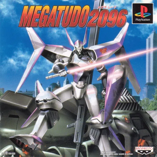 Megatudo 2096 (Japan)